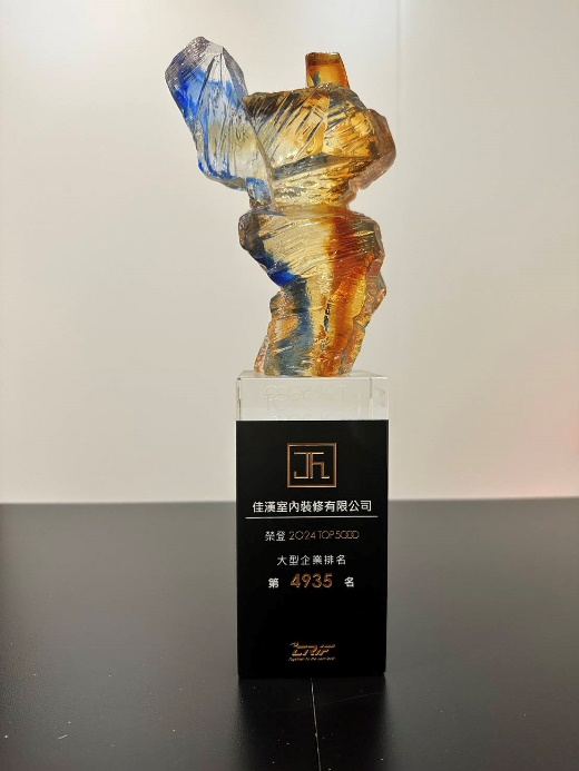 TOP5000 企業榮譽獎盃